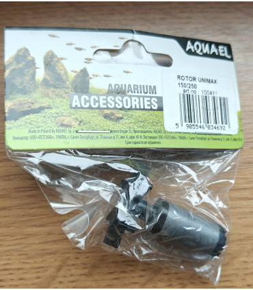 Aquael Wirnik do UNIMAX 150/250